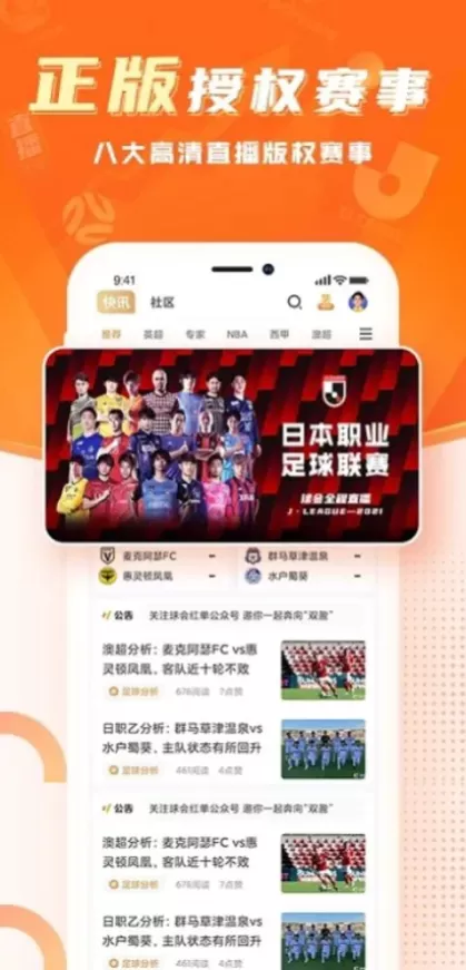 星空体育App官方下载最新版界面截图